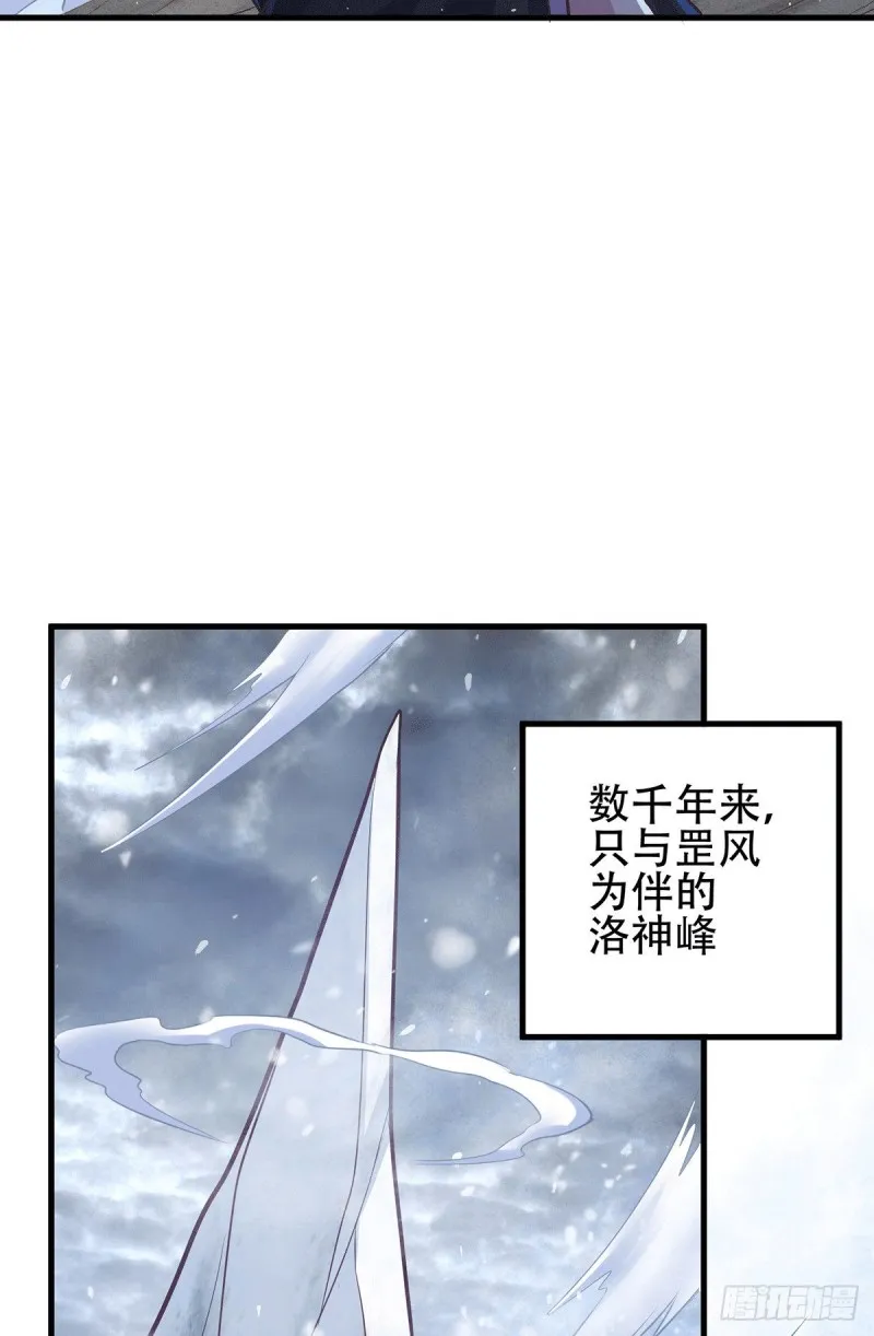 第128话 被她找到了？！ 第30页