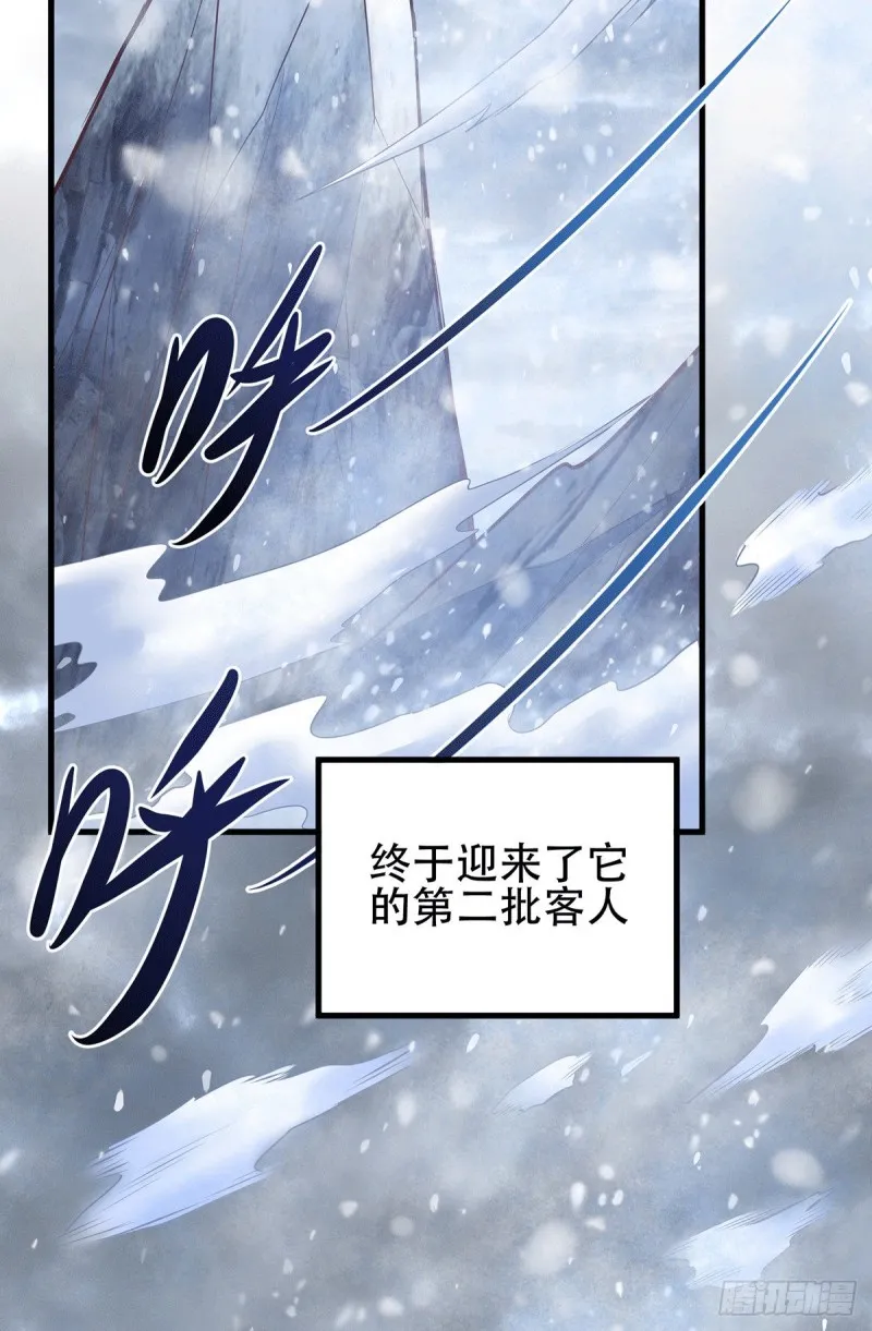 第128话 被她找到了？！ 第31页