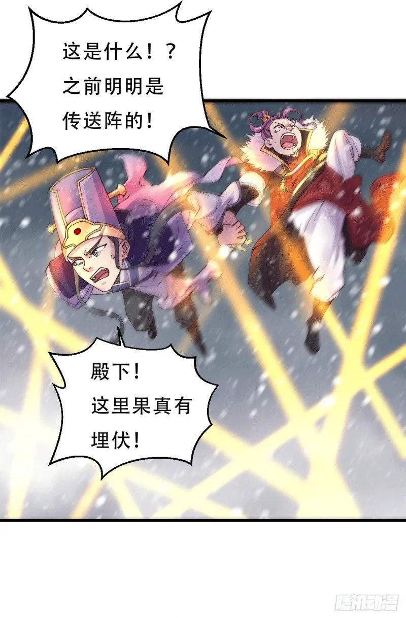 第130话 欧阳雪夜 第2页