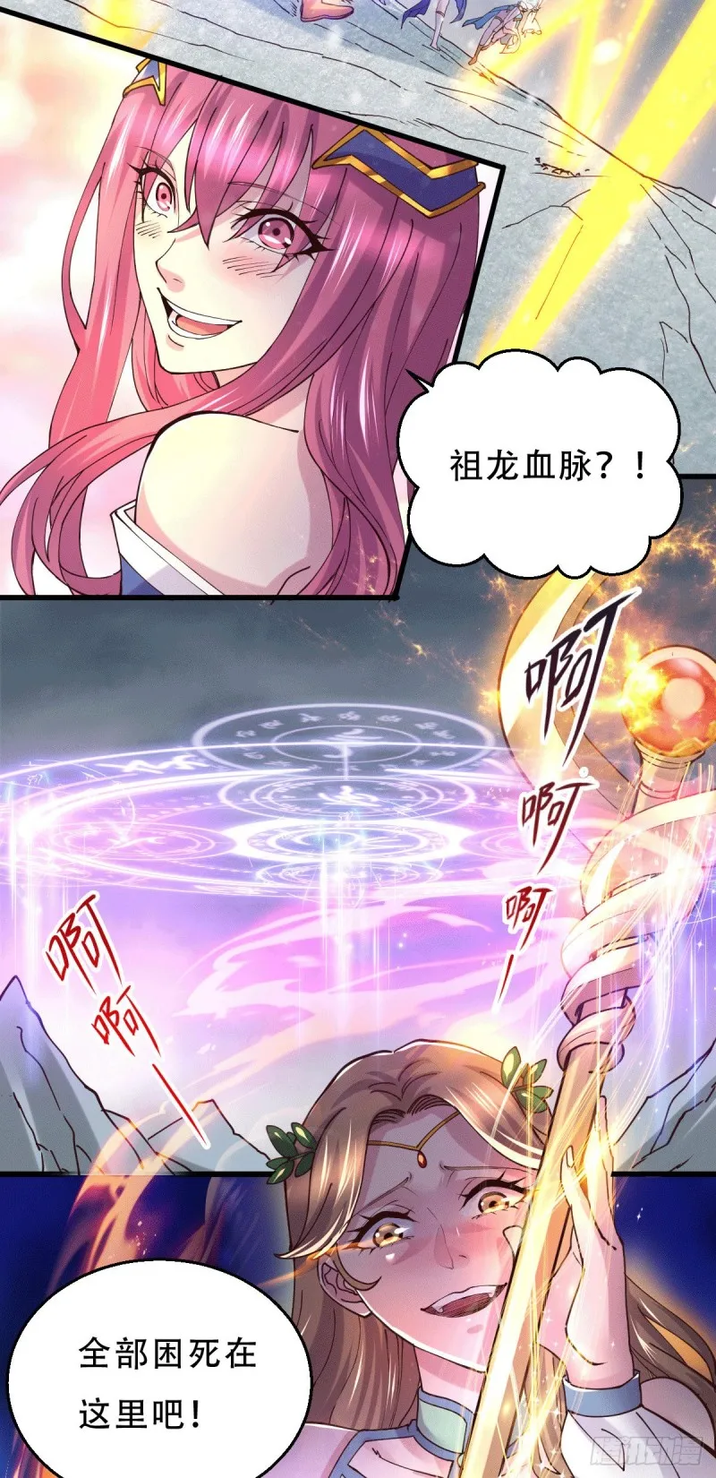 第130话 欧阳雪夜 第4页