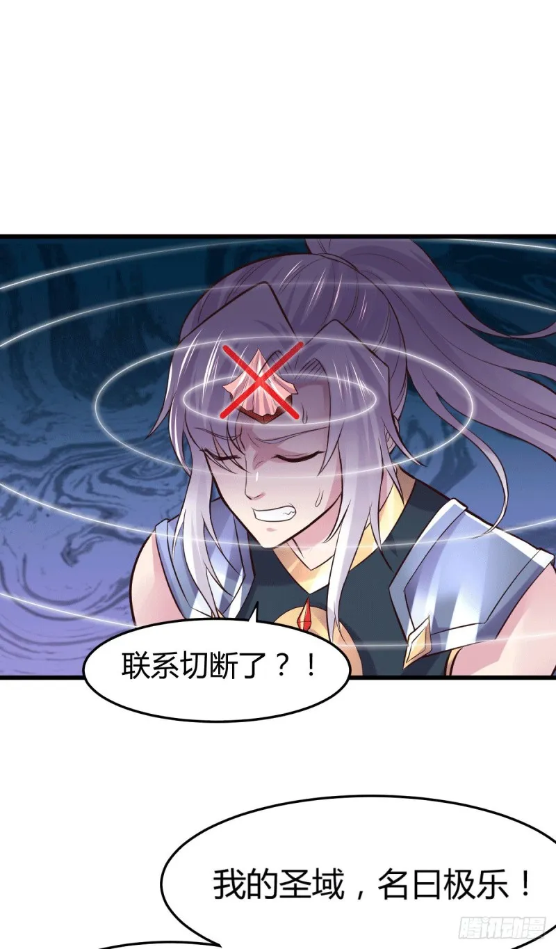 第130话 欧阳雪夜 第13页