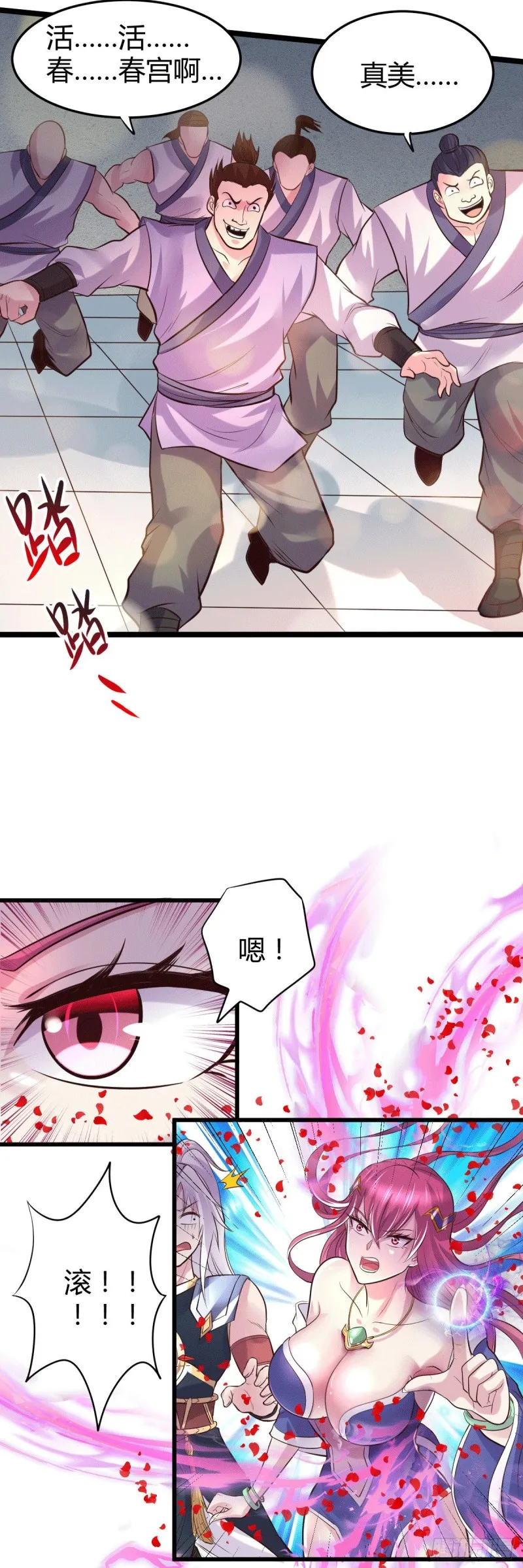 第130话 欧阳雪夜 第17页