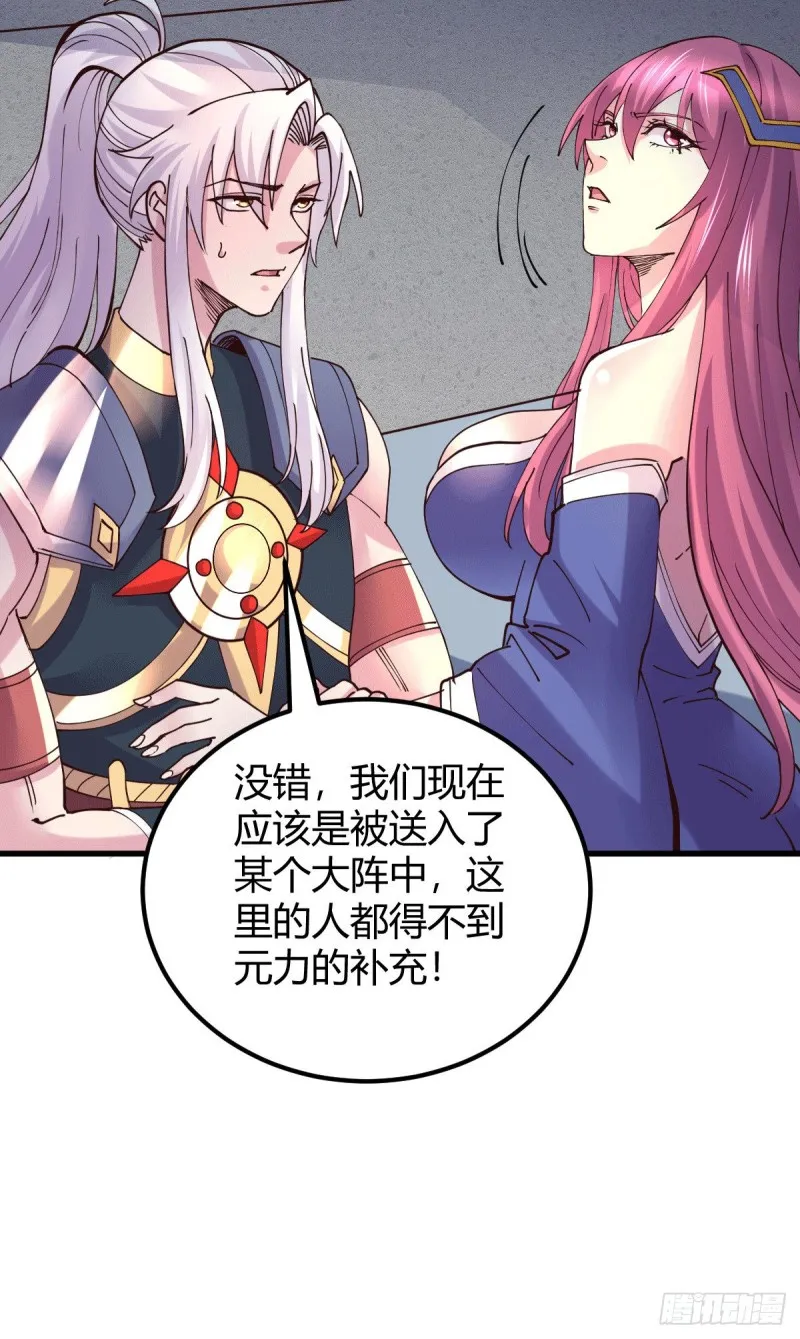 第130话 欧阳雪夜 第23页