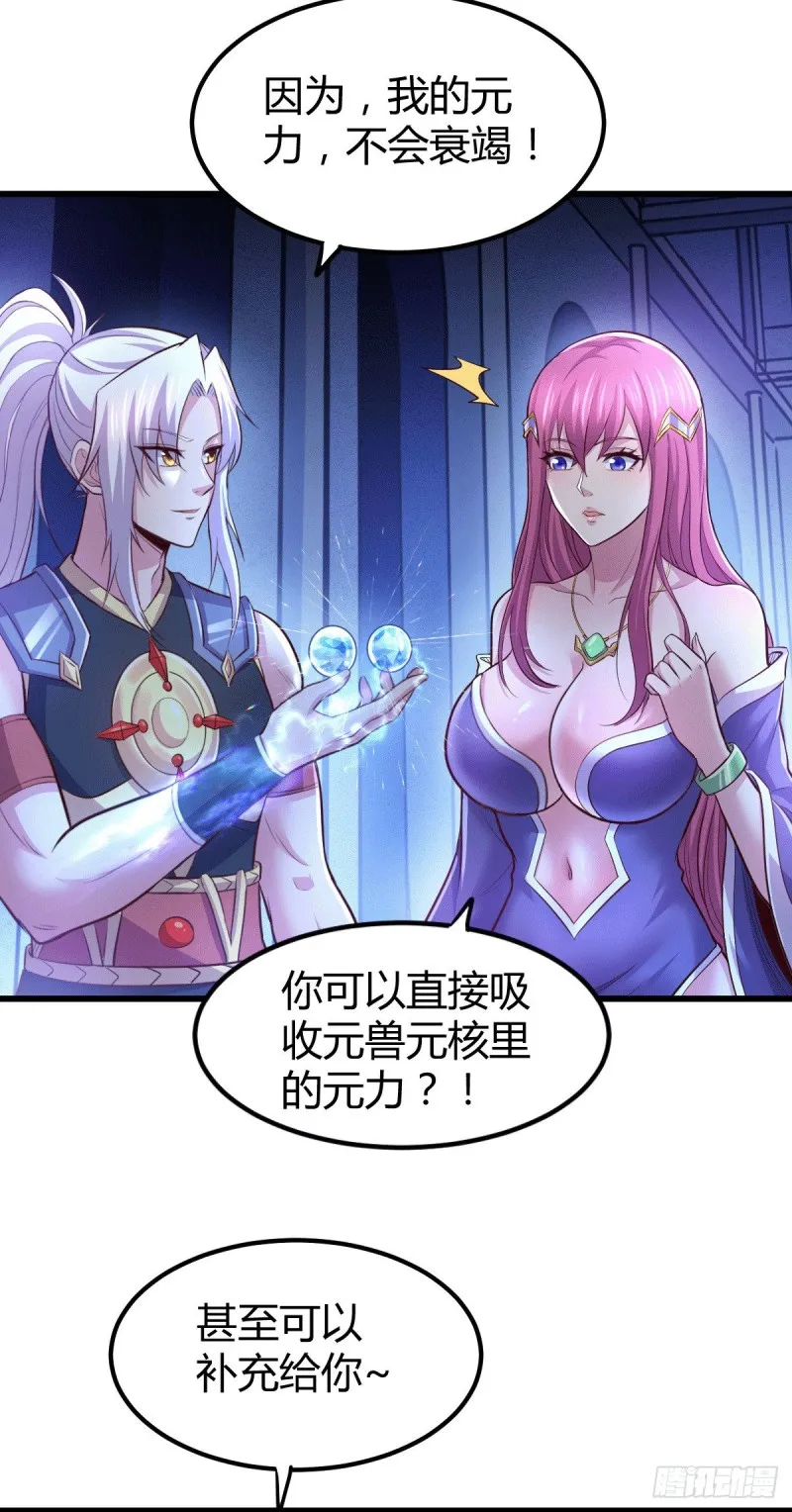 第130话 欧阳雪夜 第28页