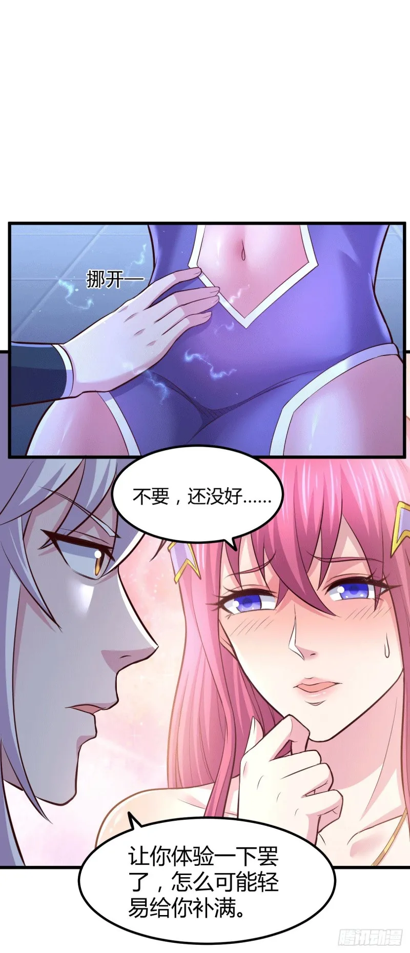 第130话 欧阳雪夜 第30页
