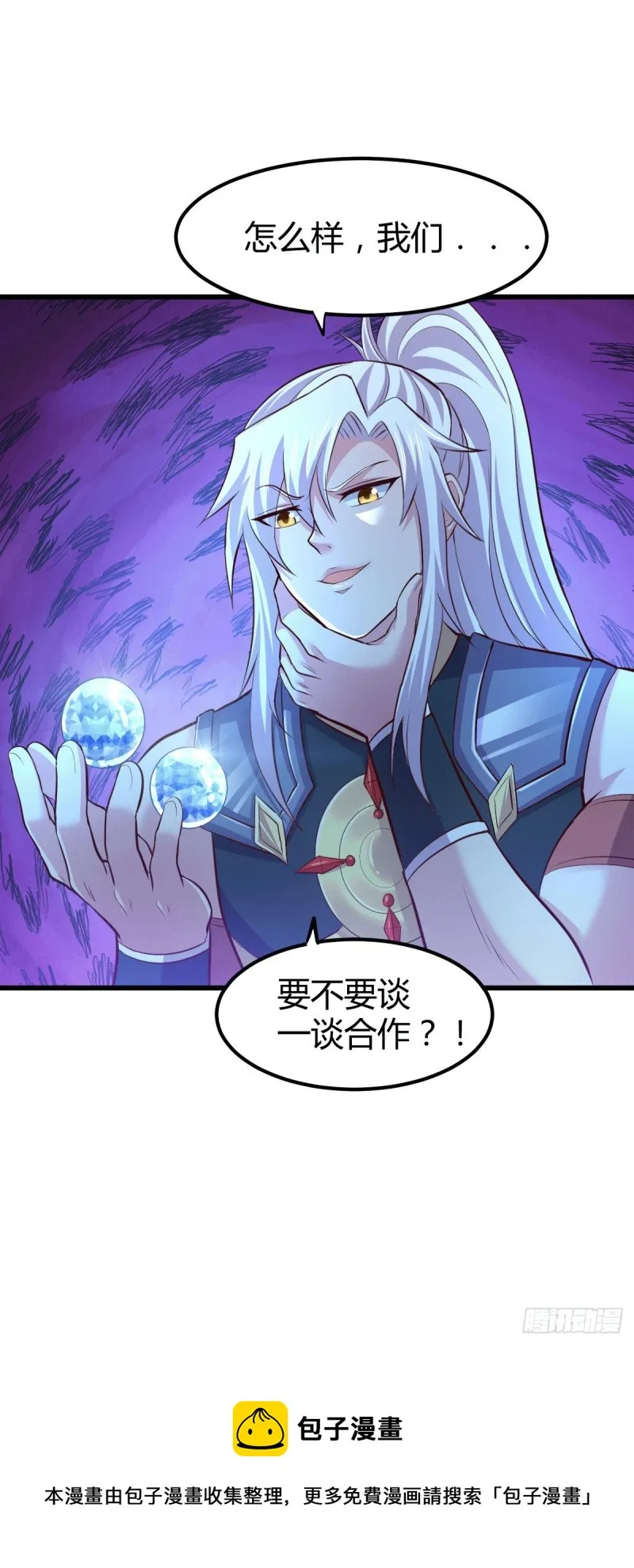 第130话 欧阳雪夜 第31页