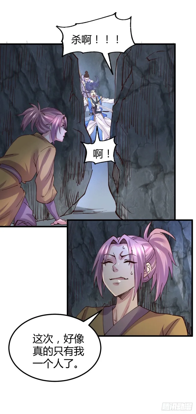 第131话 开启宝藏争夺 第3页