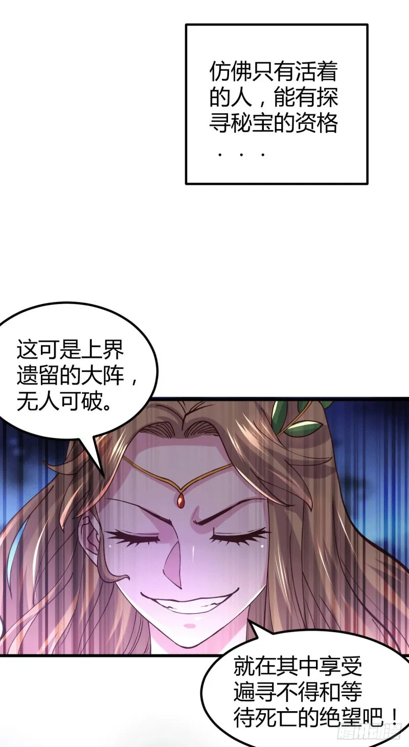 第131话 开启宝藏争夺 第7页