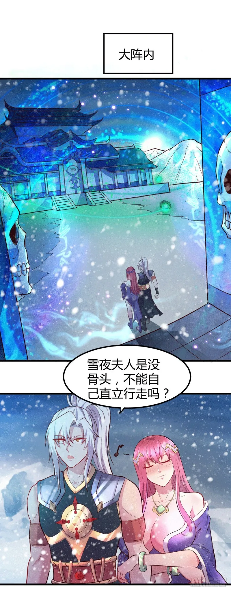 第131话 开启宝藏争夺 第9页