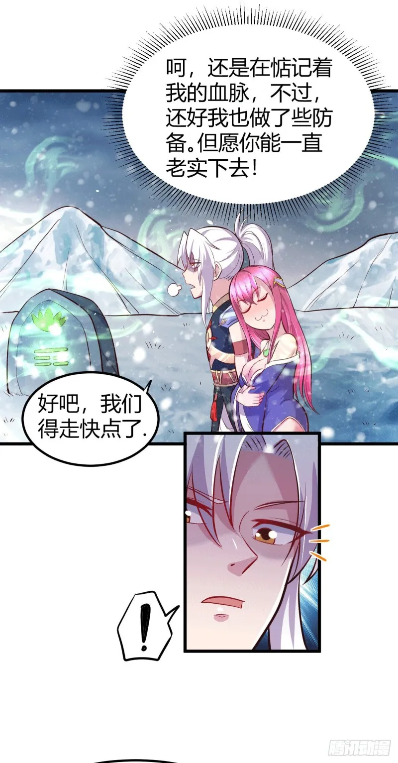 第131话 开启宝藏争夺 第11页