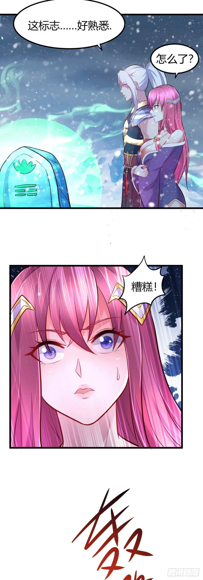 第131话 开启宝藏争夺 第12页