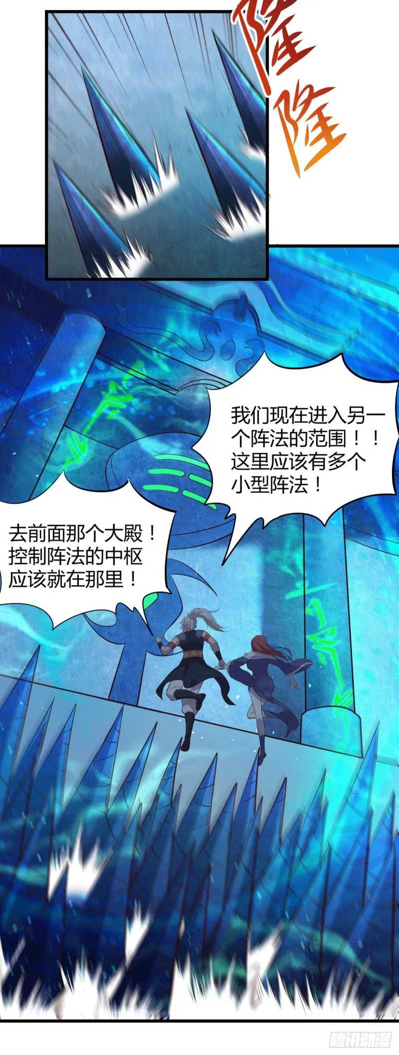 第131话 开启宝藏争夺 第13页