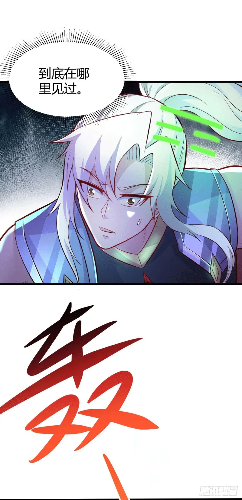 第131话 开启宝藏争夺 第14页