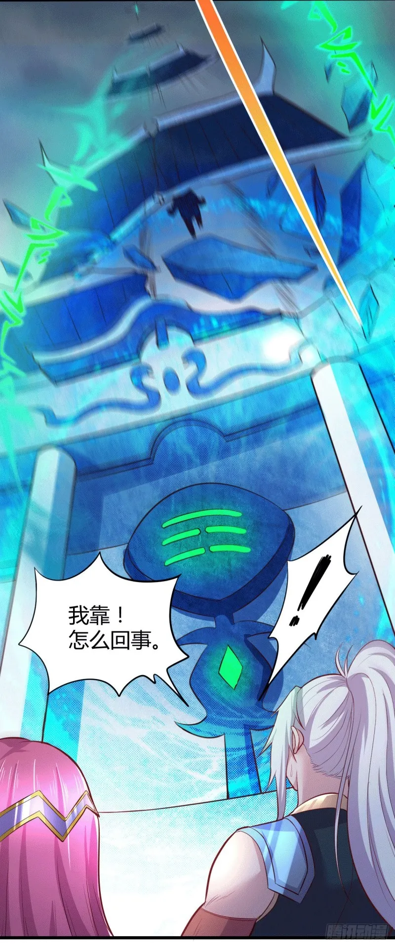 第131话 开启宝藏争夺 第15页