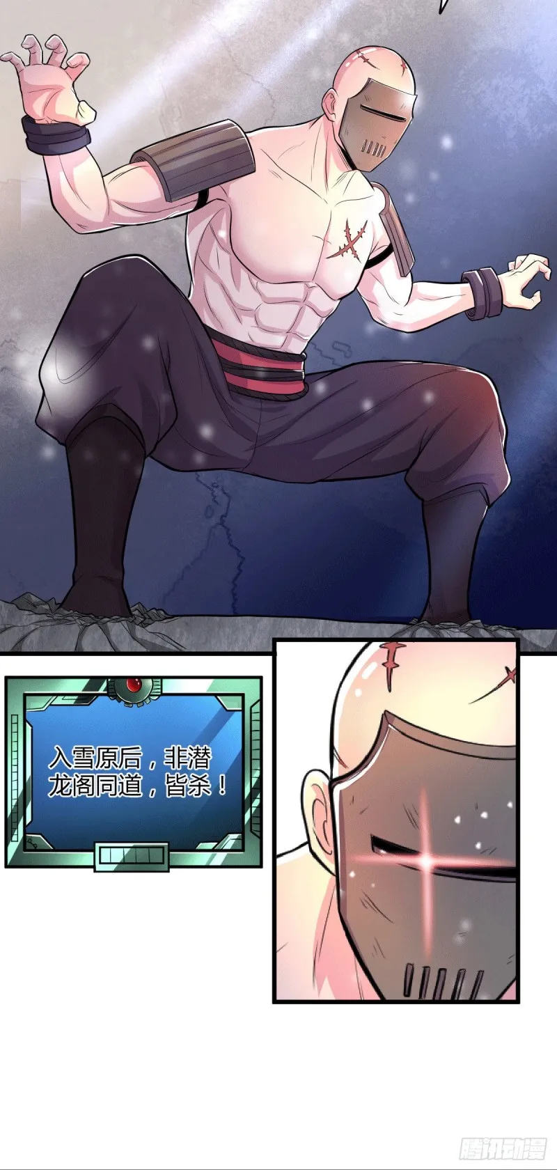 第131话 开启宝藏争夺 第17页