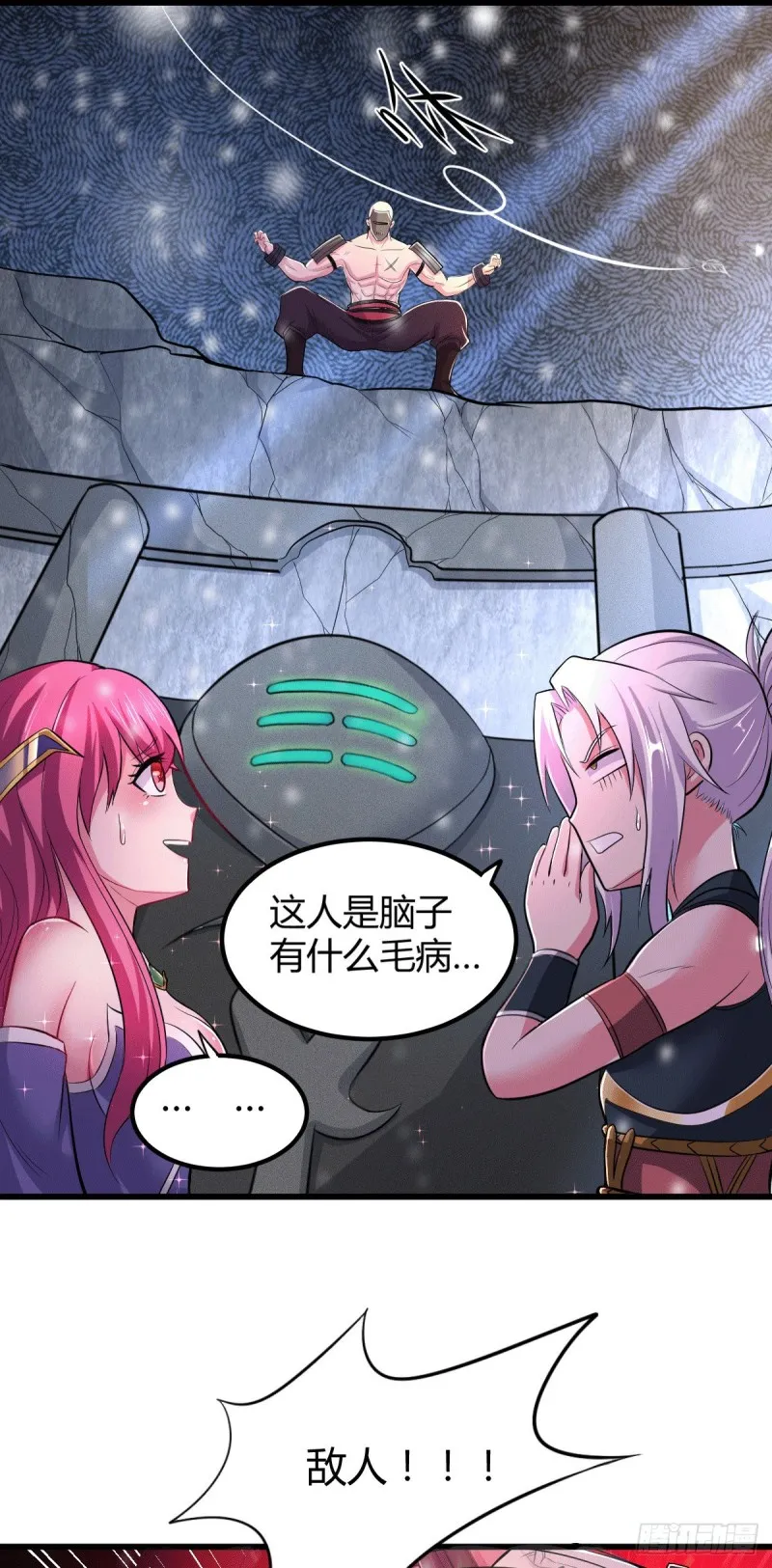 第131话 开启宝藏争夺 第18页