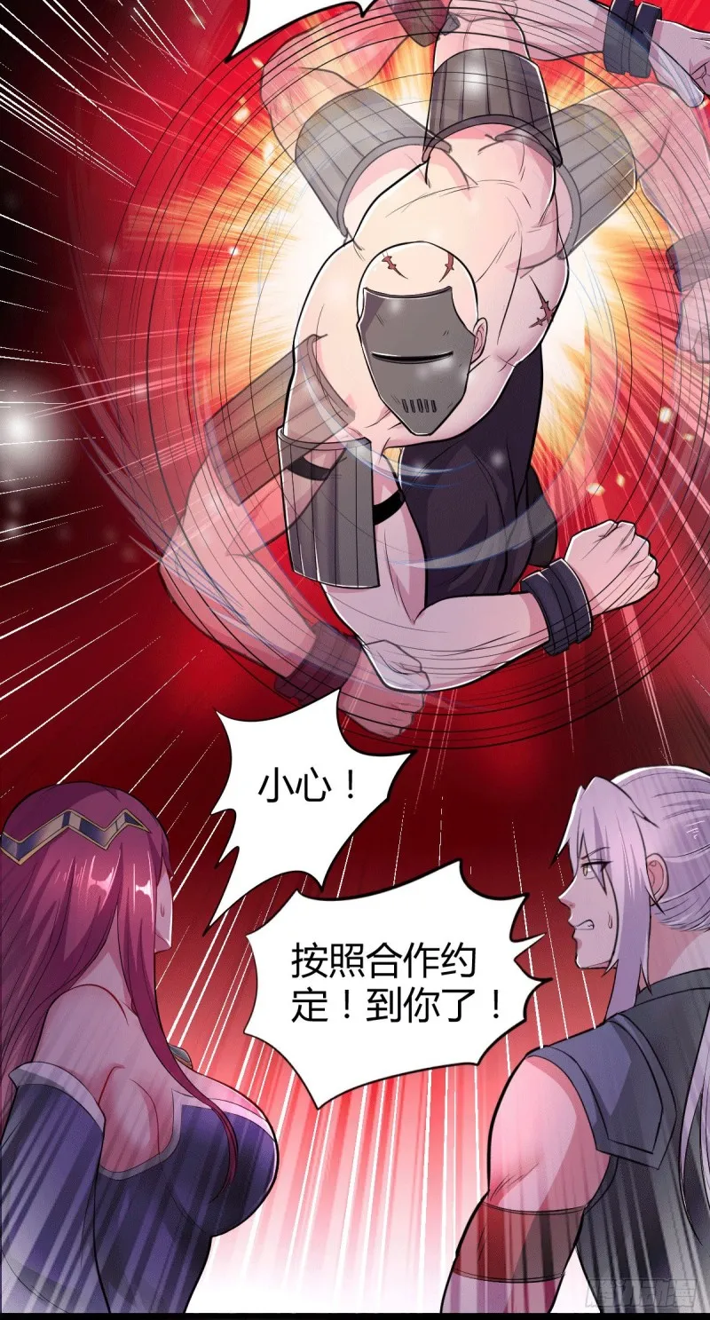 第131话 开启宝藏争夺 第19页