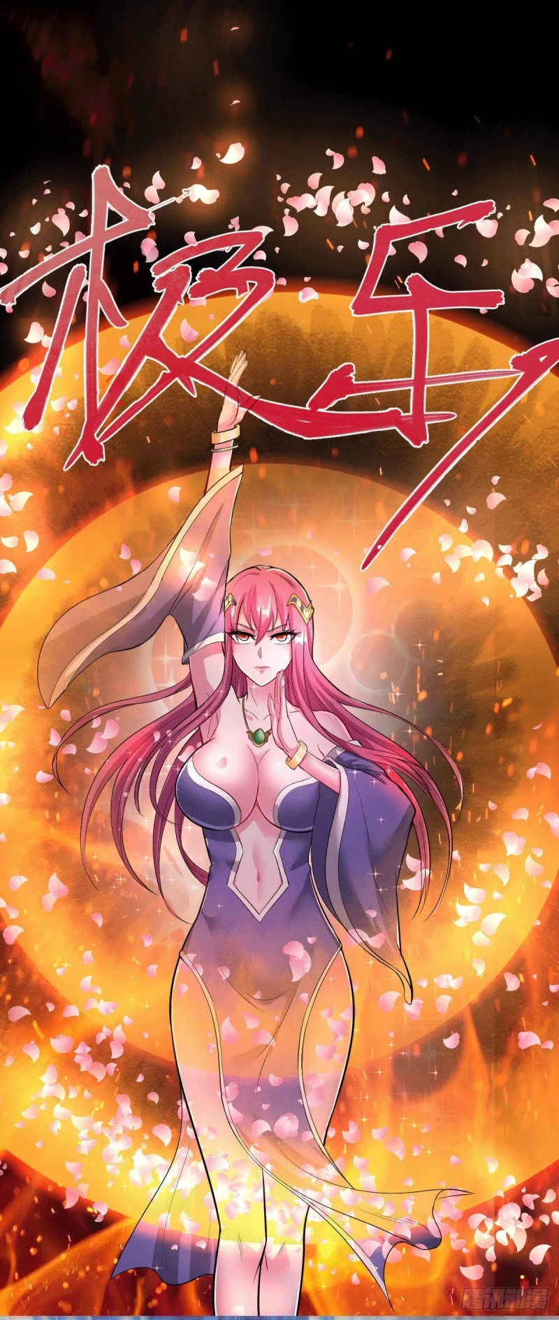 第131话 开启宝藏争夺 第20页