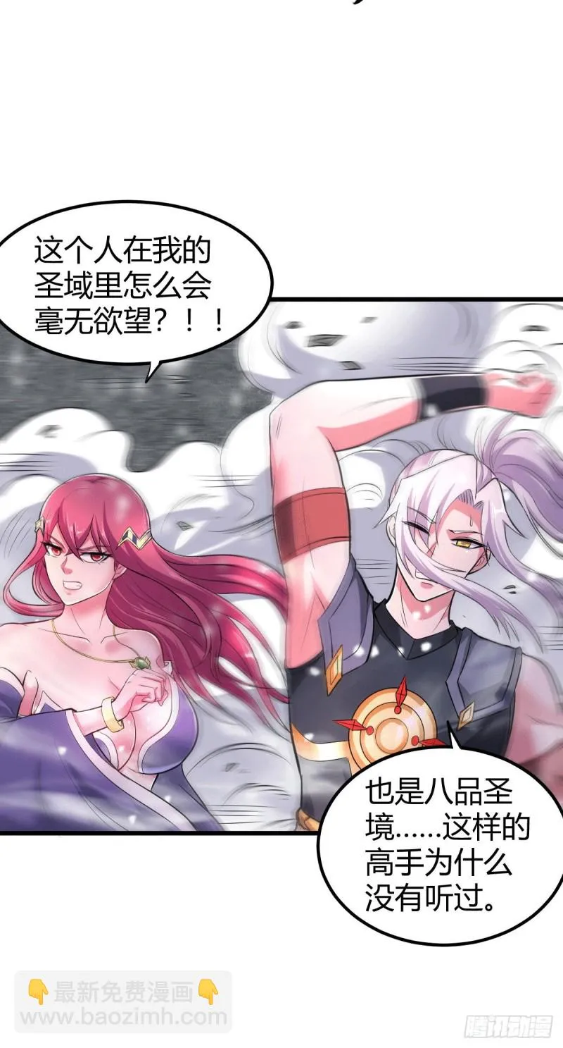 第131话 开启宝藏争夺 第22页