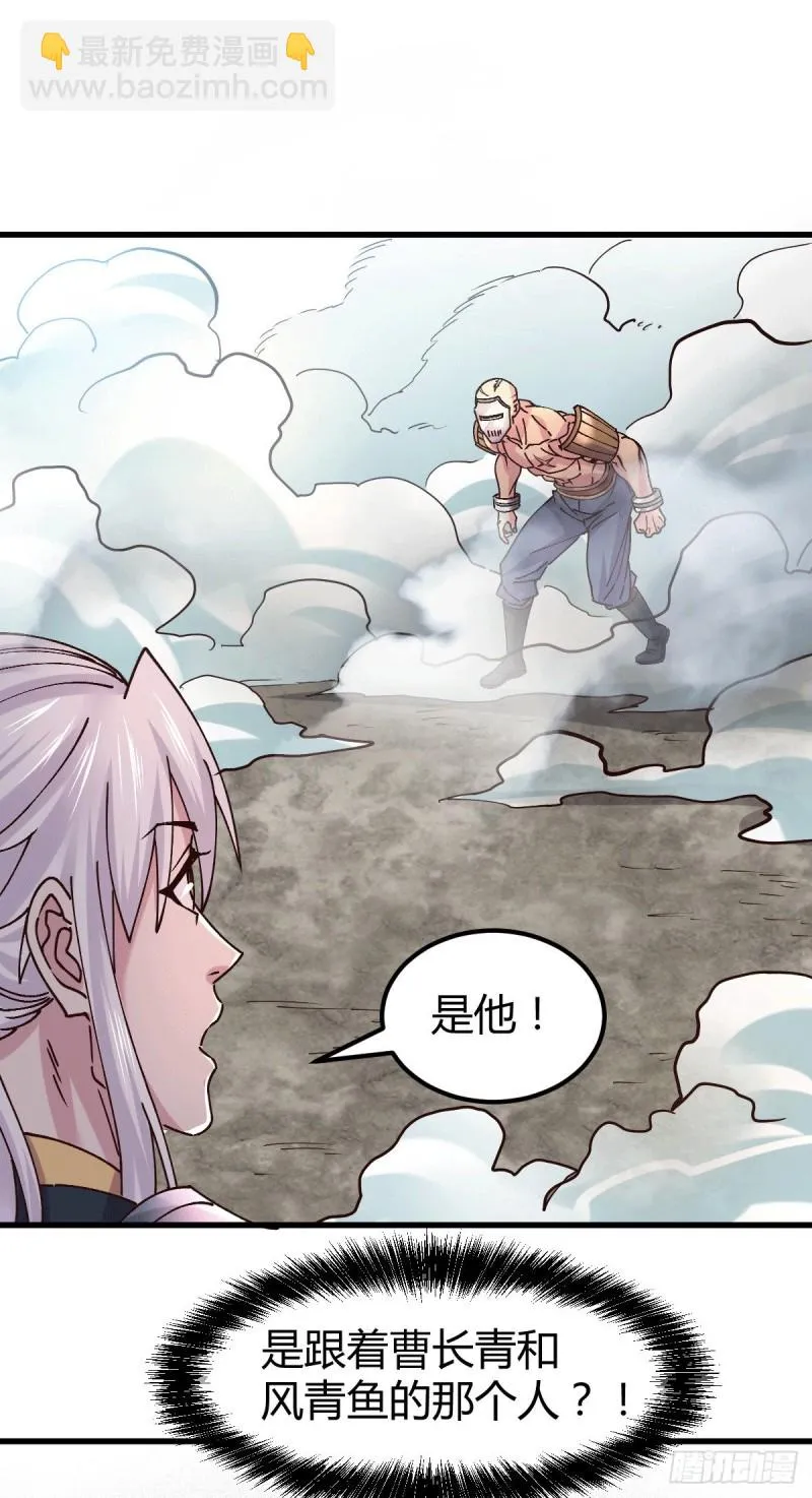 第131话 开启宝藏争夺 第23页