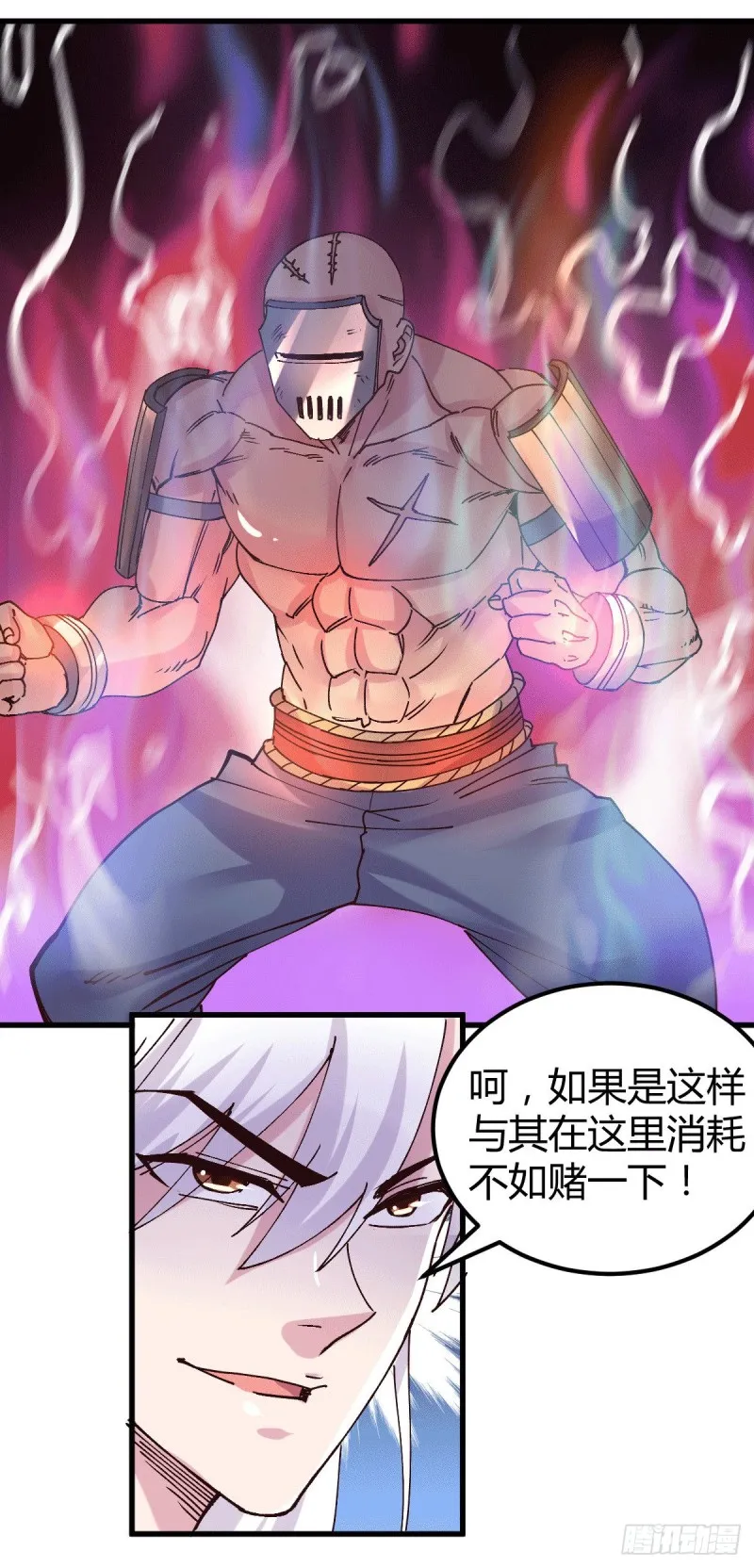 第131话 开启宝藏争夺 第25页