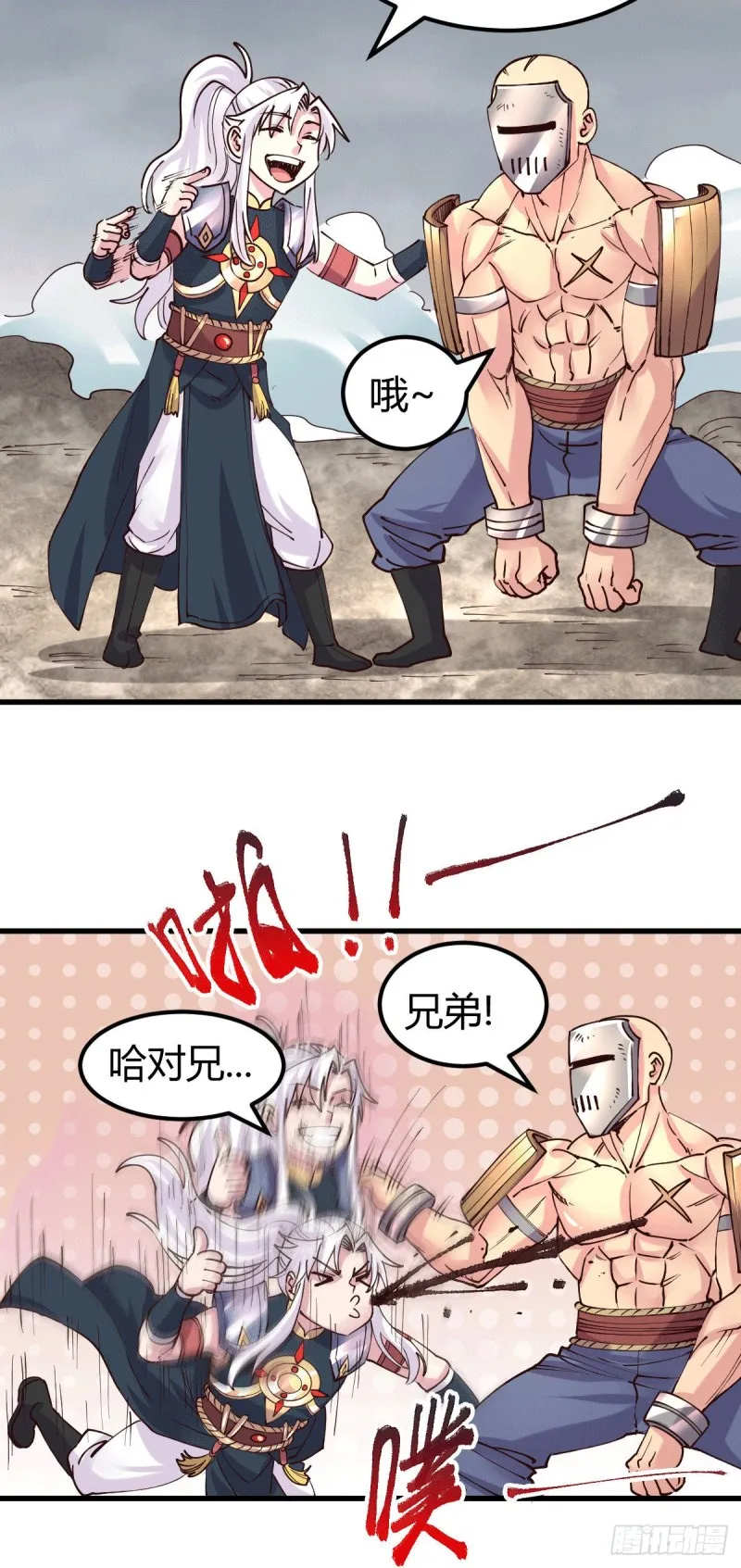 第131话 开启宝藏争夺 第27页