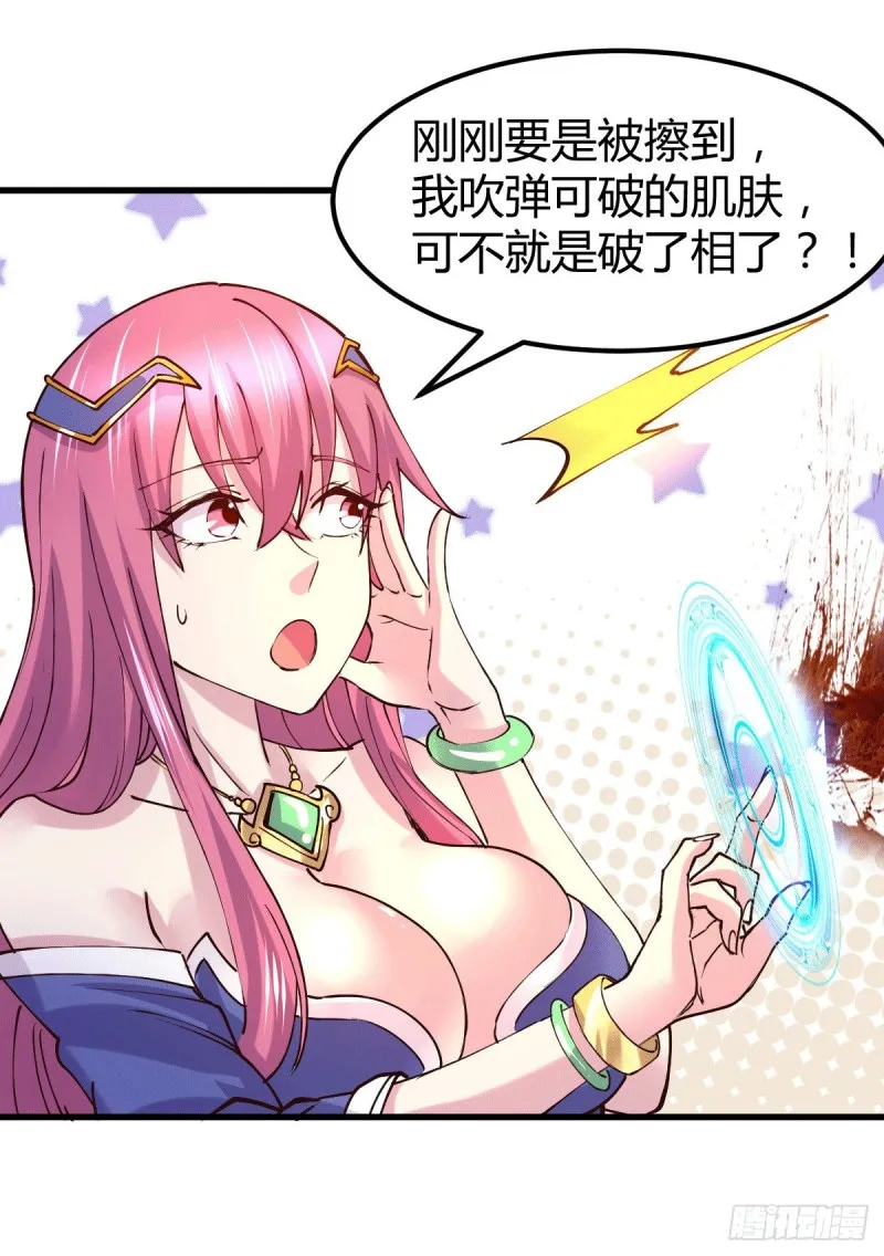 第131话 开启宝藏争夺 第28页