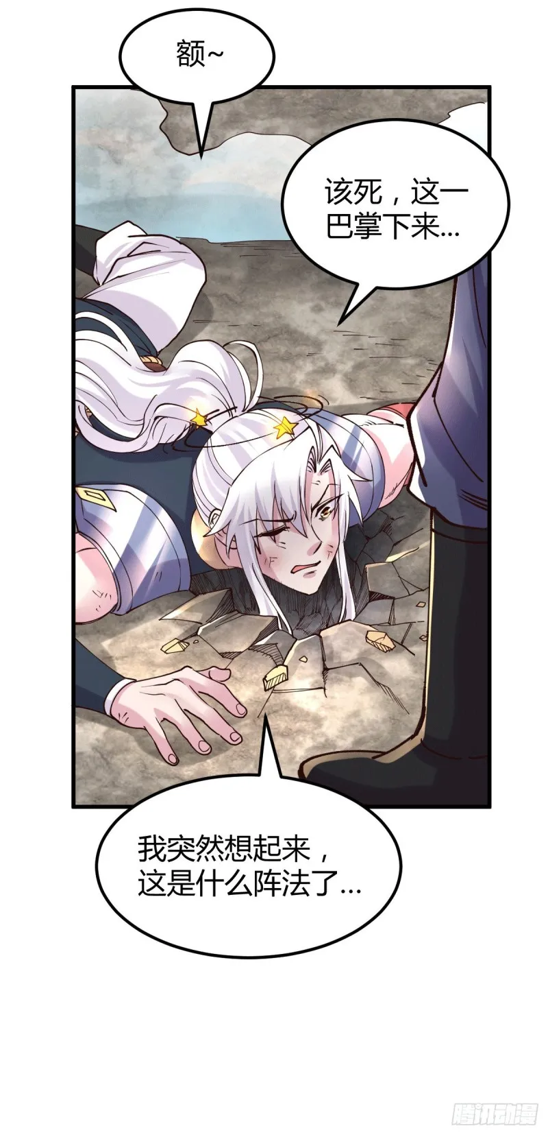第131话 开启宝藏争夺 第29页