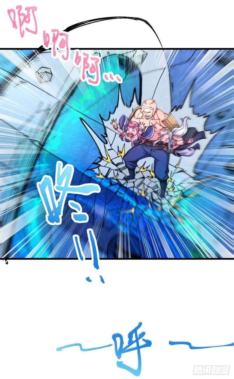 第132话 十方迷魂乾坤阵 第3页