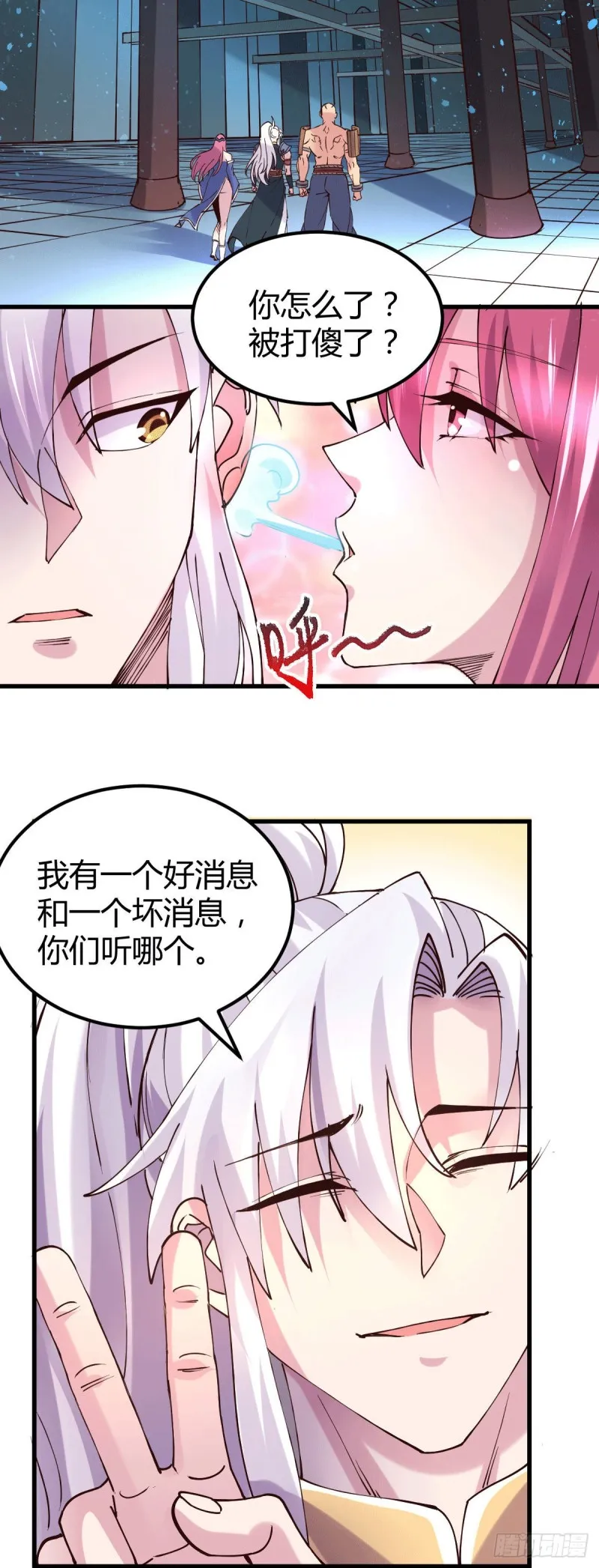 第132话 十方迷魂乾坤阵 第12页