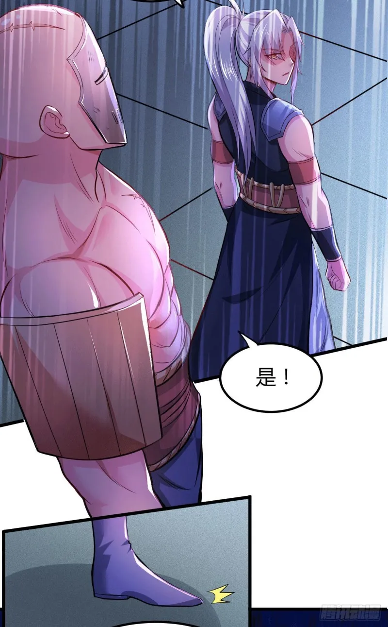 第132话 十方迷魂乾坤阵 第21页