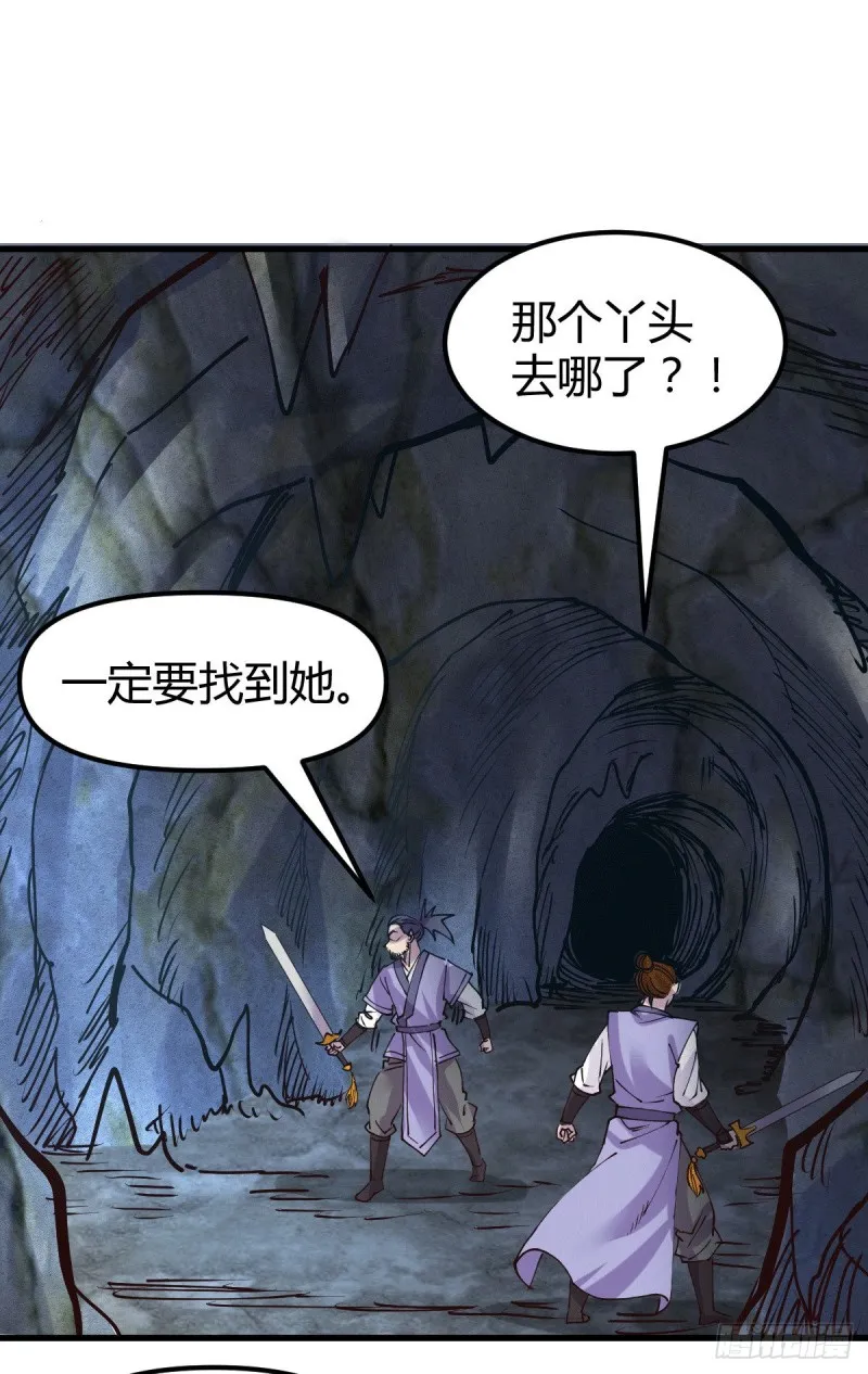 第133话 想救人？先杀了姜寒 第2页