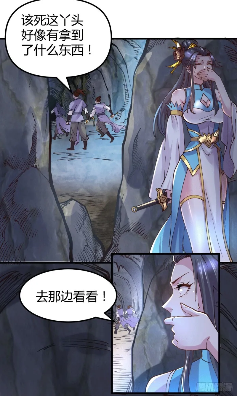 第133话 想救人？先杀了姜寒 第3页