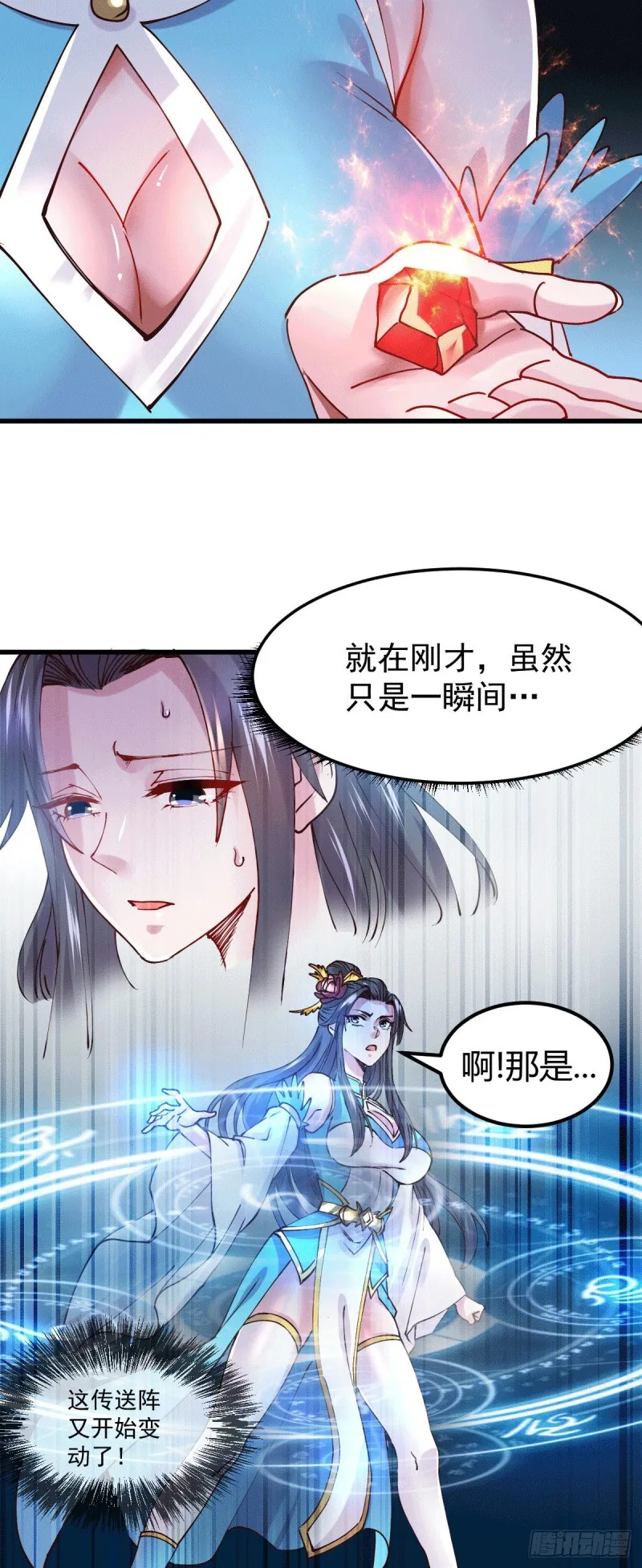 第133话 想救人？先杀了姜寒 第6页