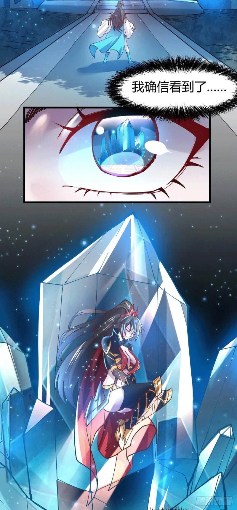 第133话 想救人？先杀了姜寒 第8页
