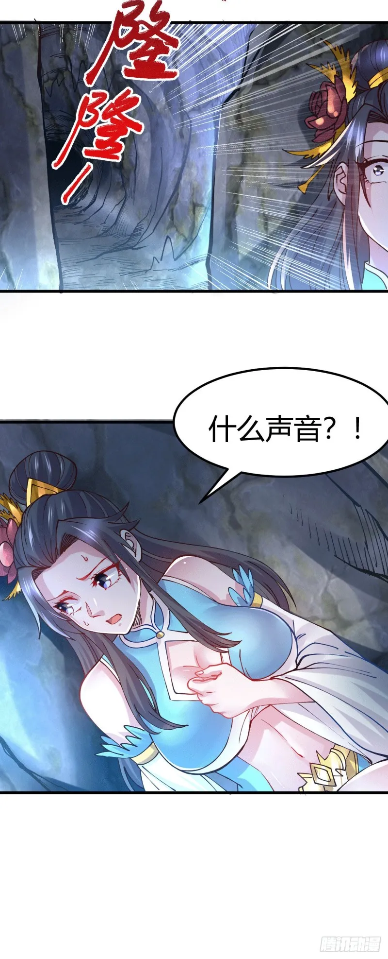 第133话 想救人？先杀了姜寒 第10页