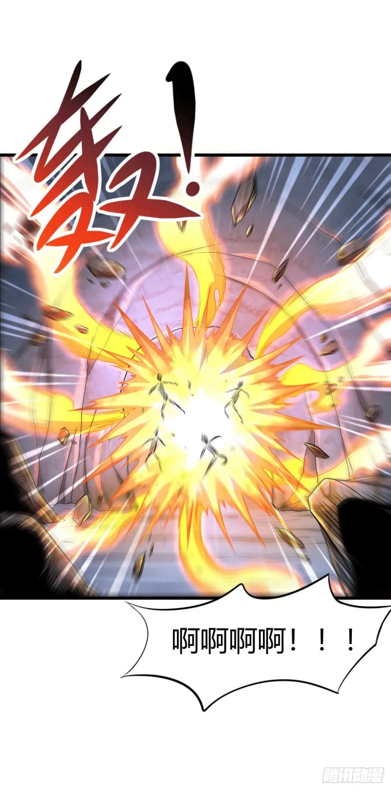 第133话 想救人？先杀了姜寒 第11页