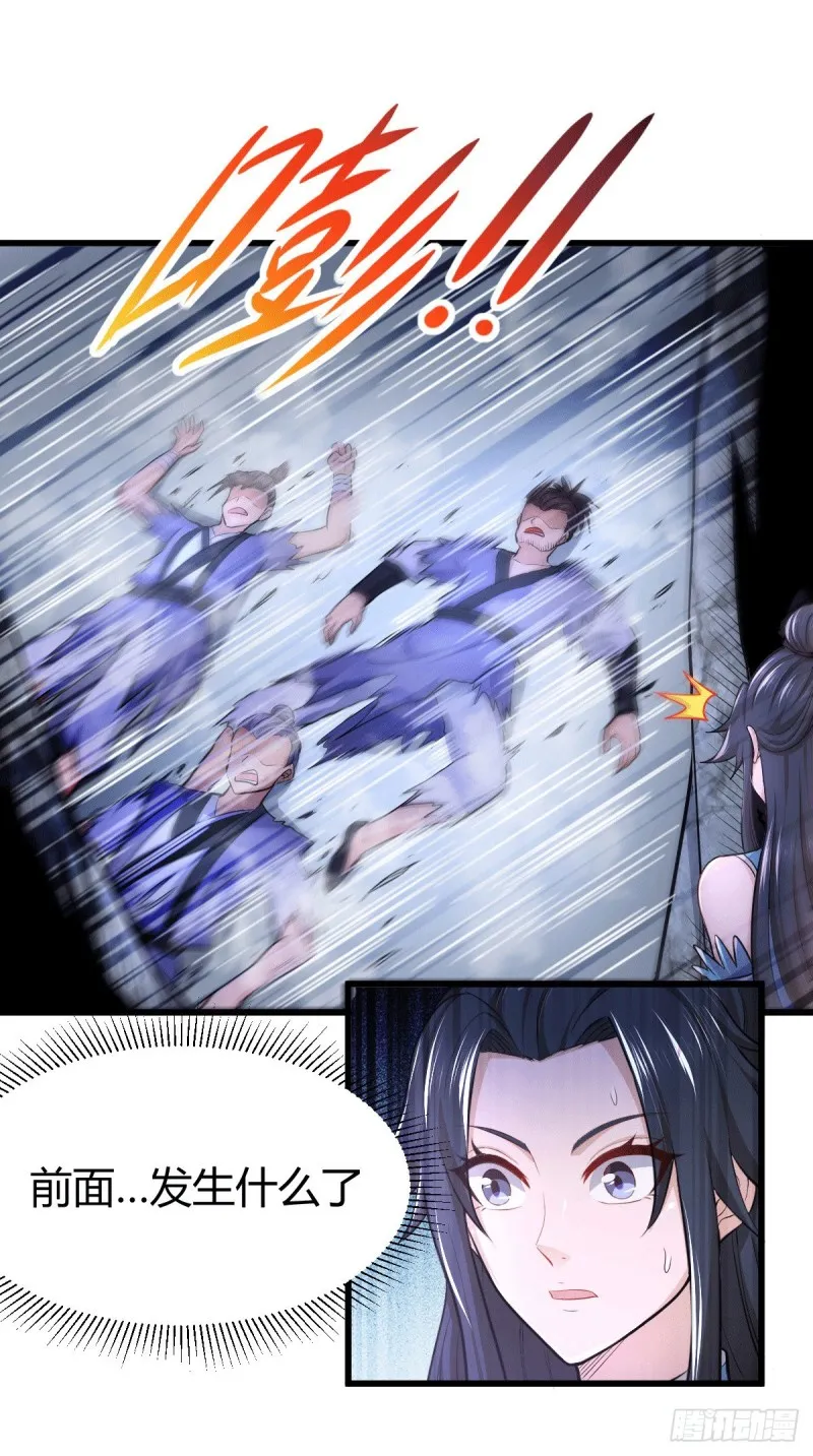 第133话 想救人？先杀了姜寒 第12页