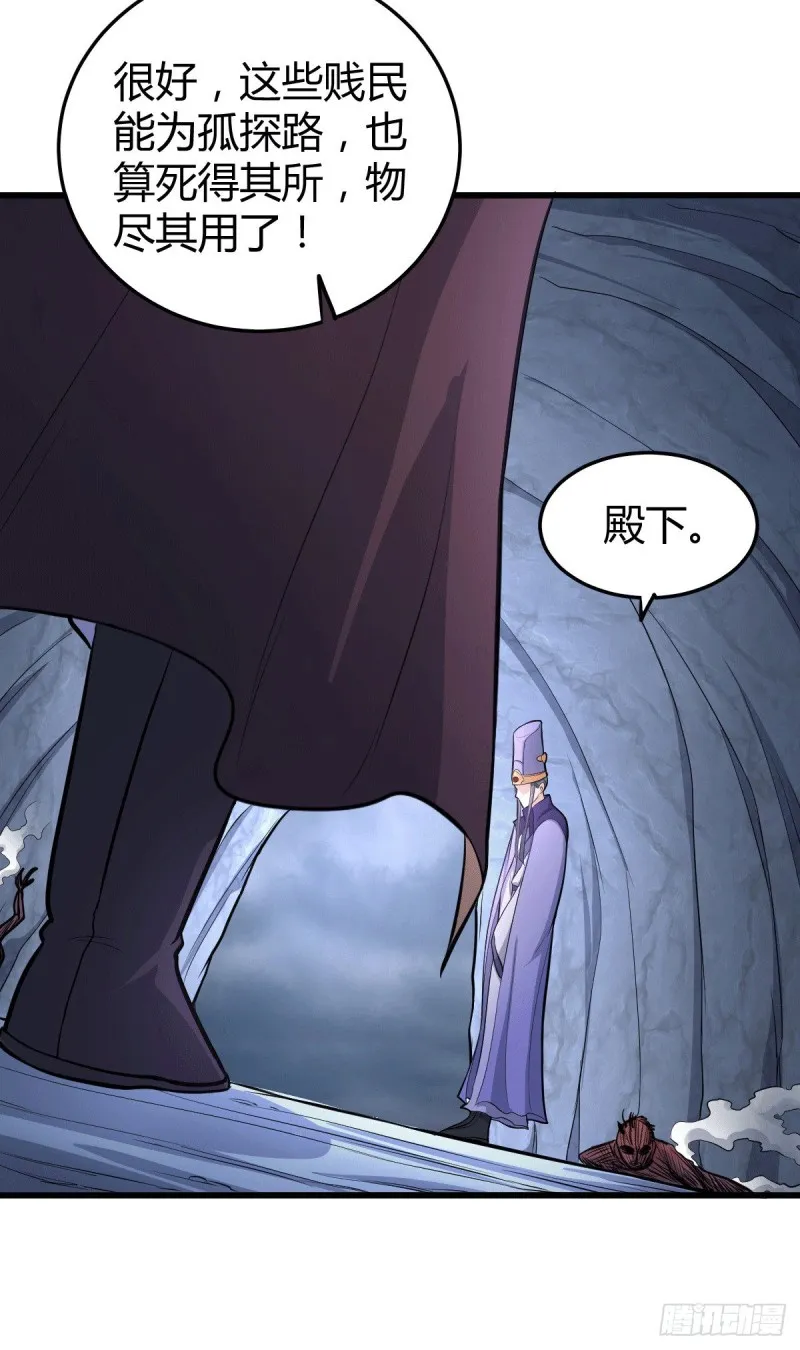 第133话 想救人？先杀了姜寒 第14页