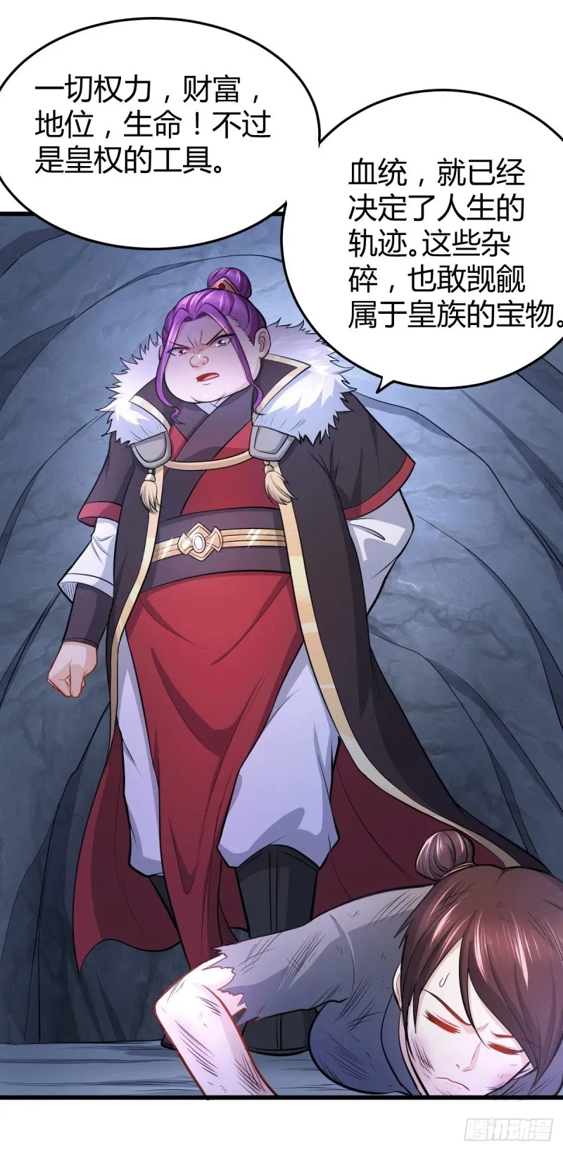 第133话 想救人？先杀了姜寒 第15页