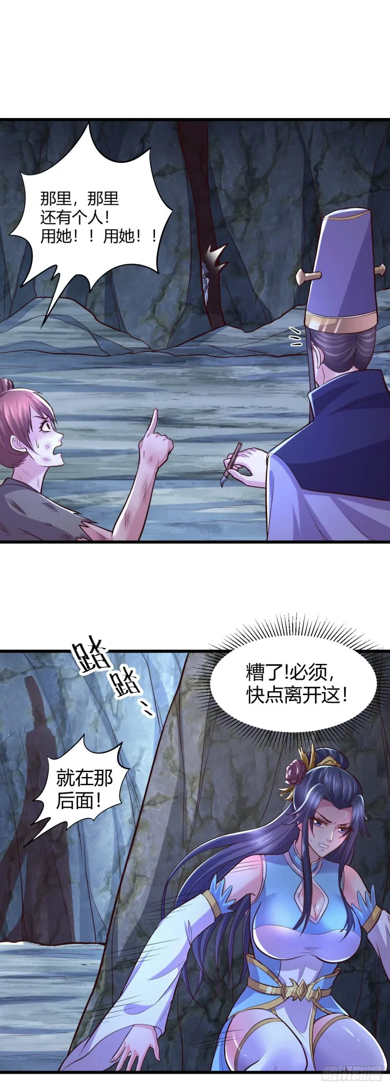 第133话 想救人？先杀了姜寒 第20页