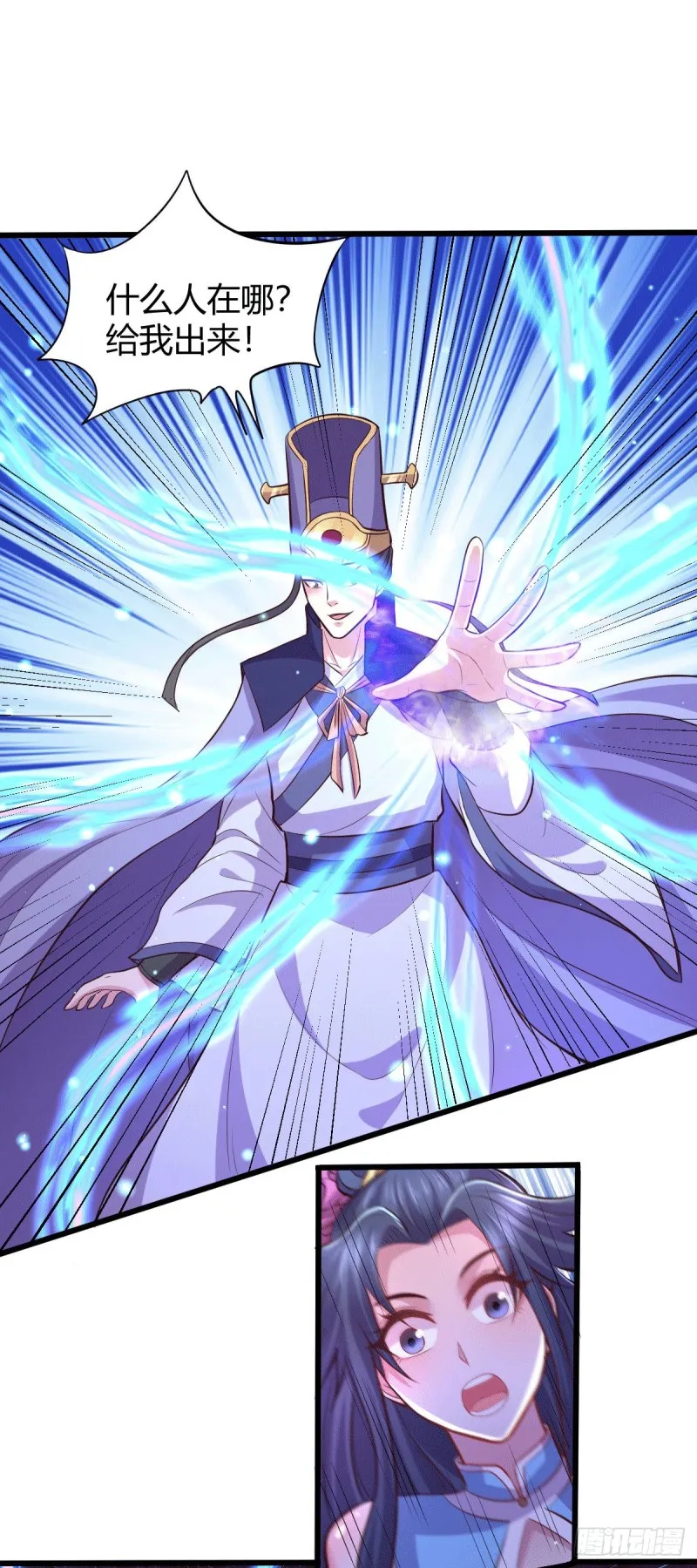 第133话 想救人？先杀了姜寒 第21页