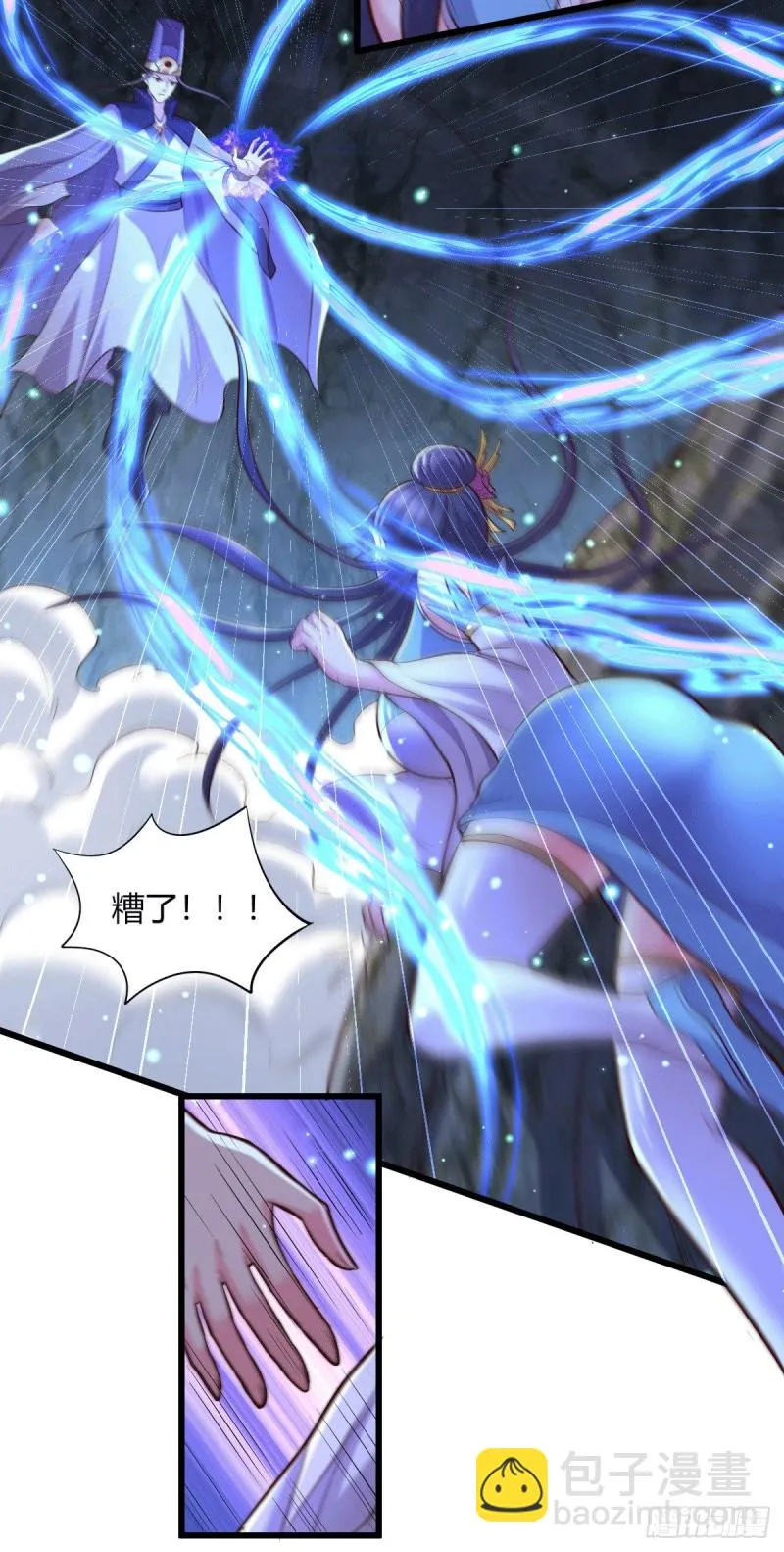 第133话 想救人？先杀了姜寒 第22页