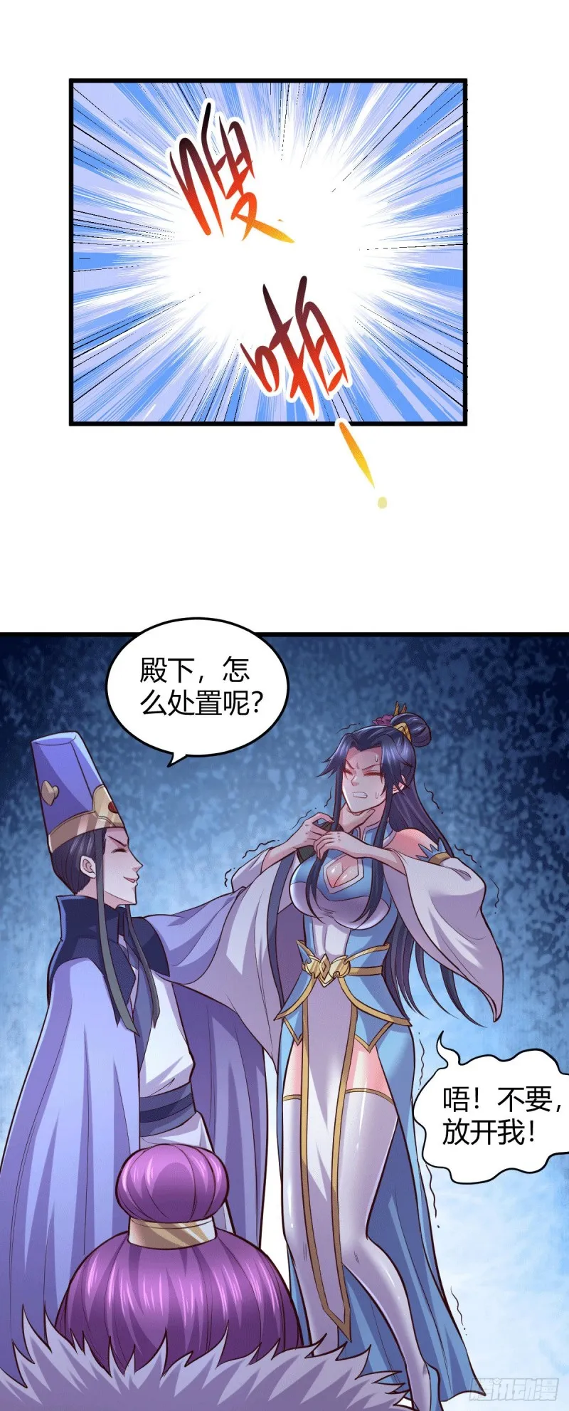 第133话 想救人？先杀了姜寒 第23页