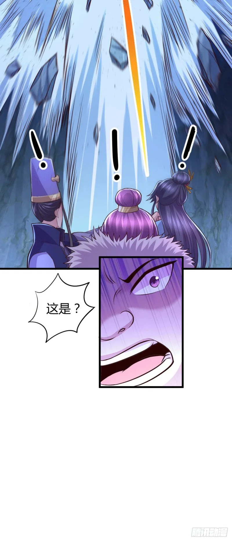 第133话 想救人？先杀了姜寒 第26页