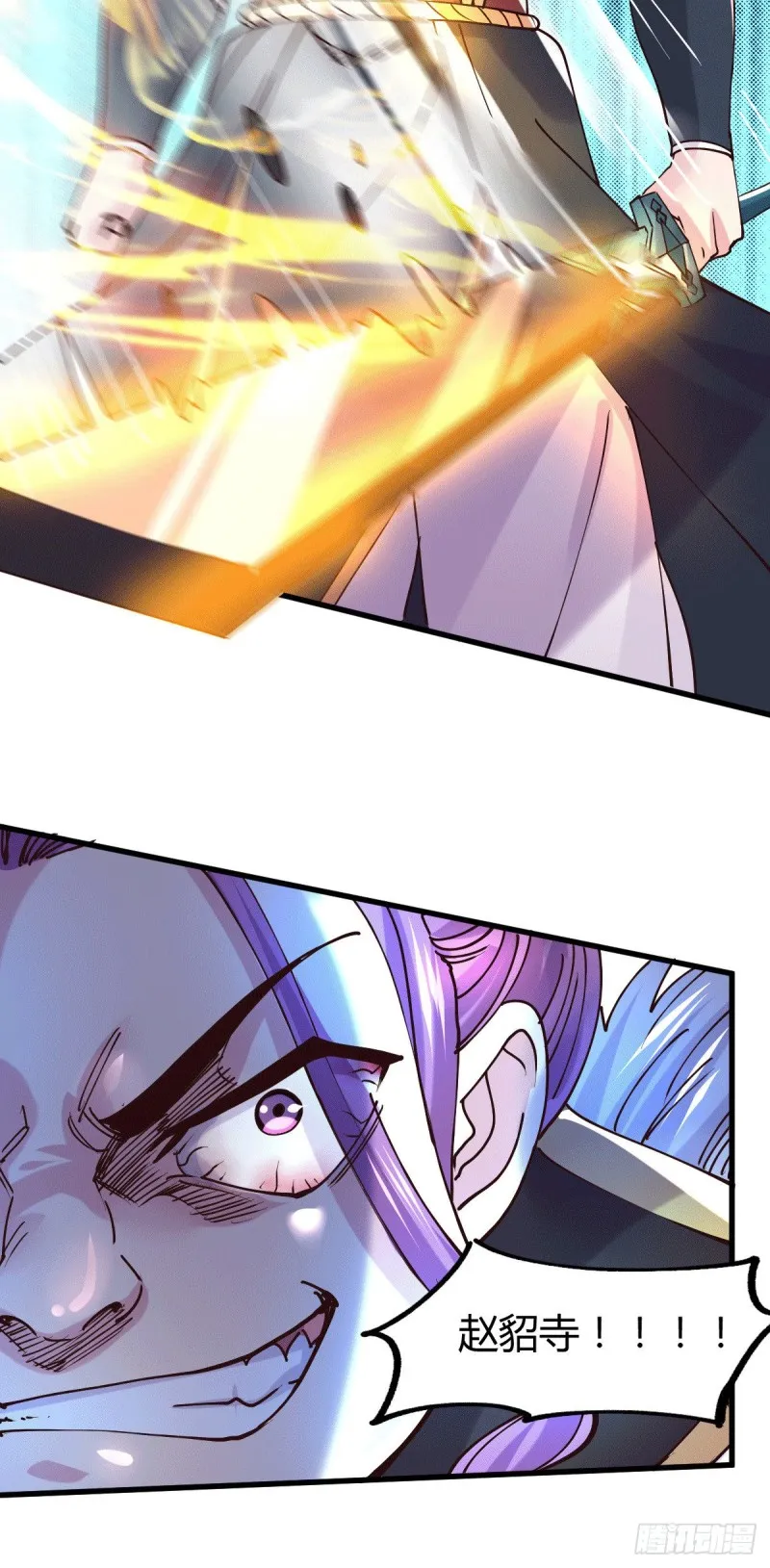 第133话 想救人？先杀了姜寒 第29页