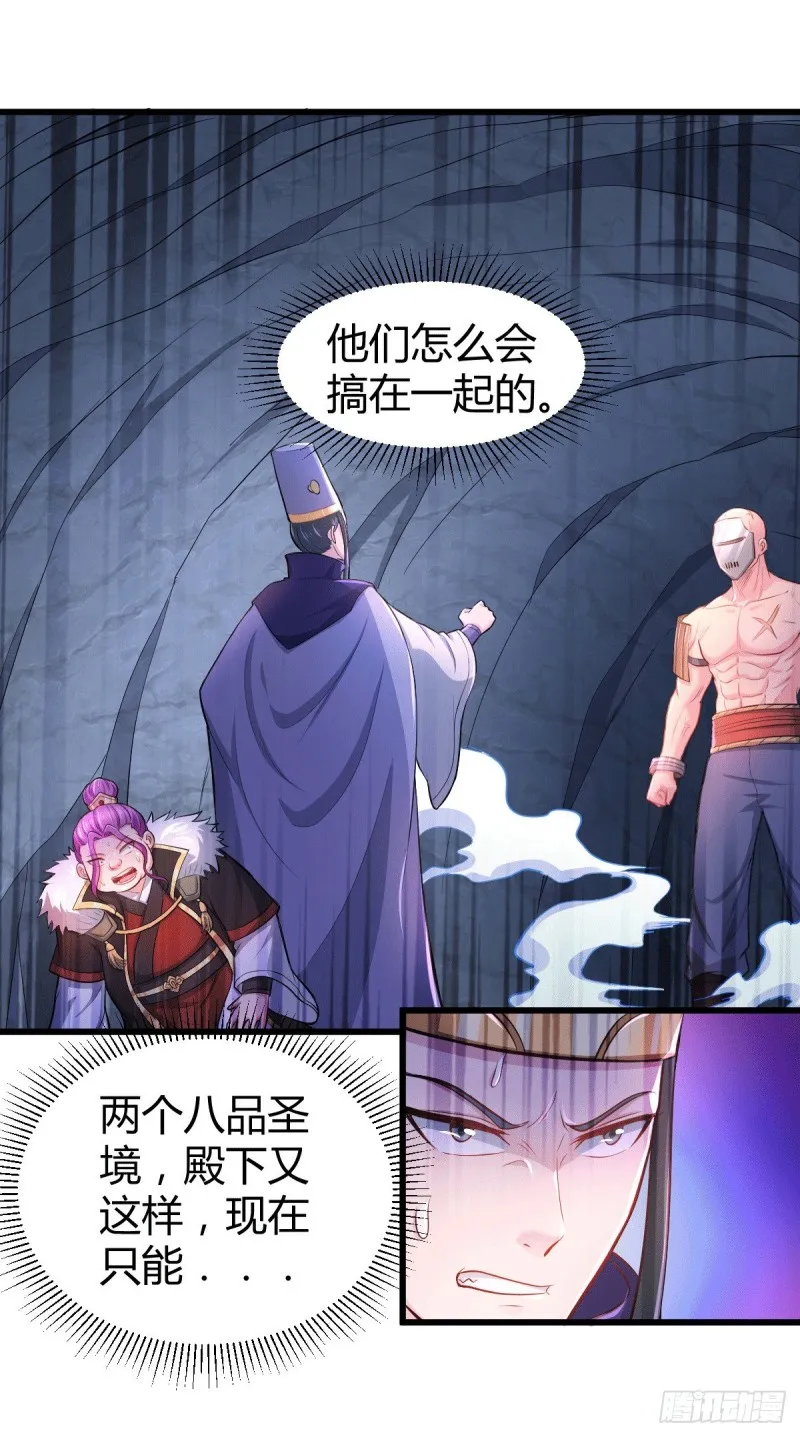 第135话 芊芊对姜寒一见钟情 第2页