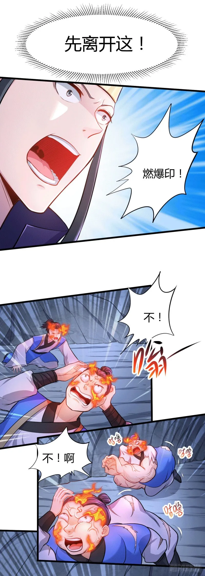 第135话 芊芊对姜寒一见钟情 第3页