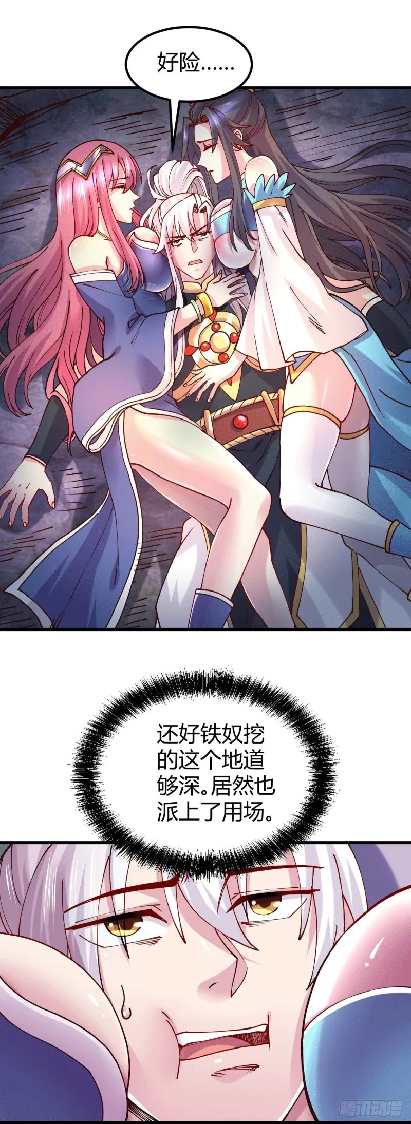 第135话 芊芊对姜寒一见钟情 第11页