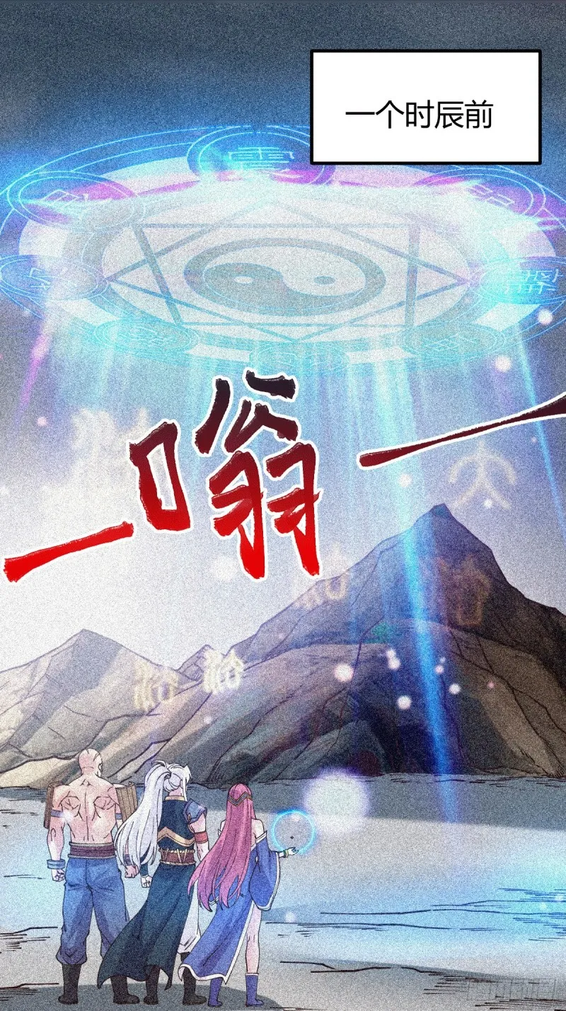 第135话 芊芊对姜寒一见钟情 第12页